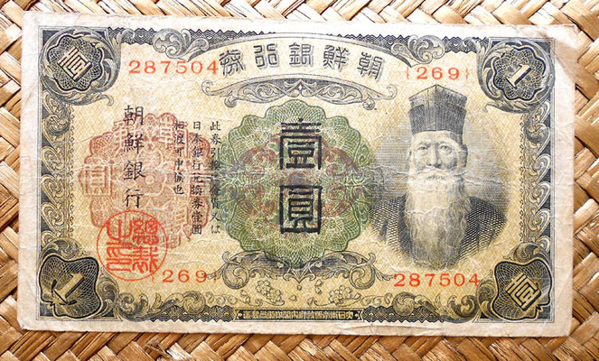 Corea ocup. japonesa 1 yen 1932 anverso