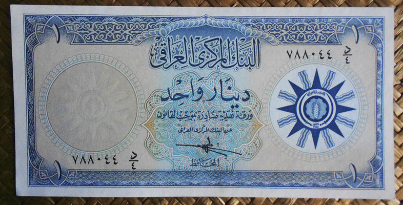 Irak 1 dinar 1959 (154x80mm) pk.53a anverso