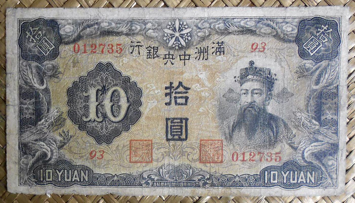 China -Manchukuo 10 yuan 1937 (145x78mm) pk.J132a anverso