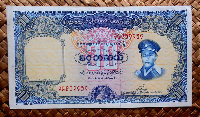 Birmania 10 kyats 1958 (146x80mm) pk 48a anverso