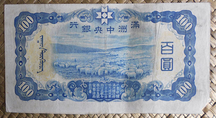 China -Manchukuo 100 yuan 1938 (165x88mm) pk.J133b reverso