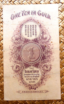 Taiwan ocup. japonesa 1 yen 1904 reverso