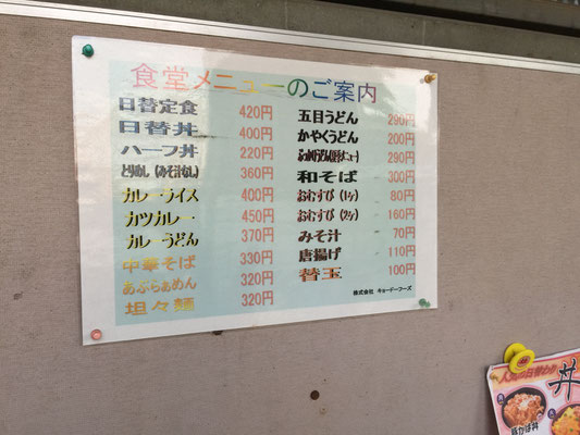 岡山大安寺高校 2016年11月 daianji04 ページ