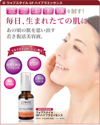 ドクターズコスメ「WOVE style(ウォブスタイル)」 - Tiare* 看護師が 安い大人気 3点セット ウォブスタイル 化粧水/ローション