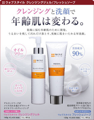 ドクターズコスメ「WOVE style(ウォブスタイル)」 - Tiare* 看護師が 安い大人気 3点セット ウォブスタイル 化粧水/ローション