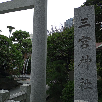 三宮神社