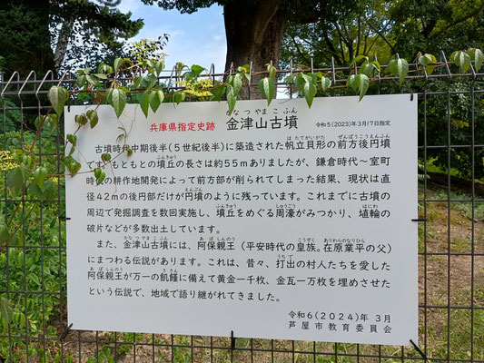 古墳の説明版。中には入れない。