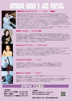 2023.3.26 Women's Jazz Festival @北沢タウンホール