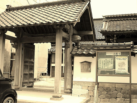 野町因徳寺の寺地は國初の頃の刑法場なりしを寺地に賜りたるなりと彼の寺記に載せたり。