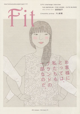Fit 創刊号(ワールド)　2014.1