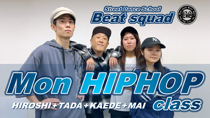 千葉 ダンススクール 月曜日ヒップホップクラスのダンス動画