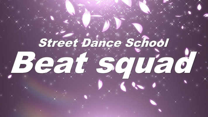 ついに千葉ダンススクール Beat squadの初のプロモーションビデオが完成しまして、インスタグラム・YouTubeに映像をアップしました♪