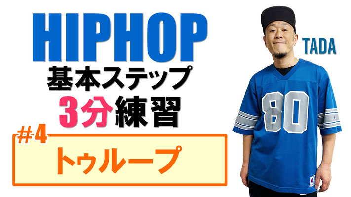 千葉 ダンススクール Beat squad YouTubeチャンネルでダンス動画をアップ