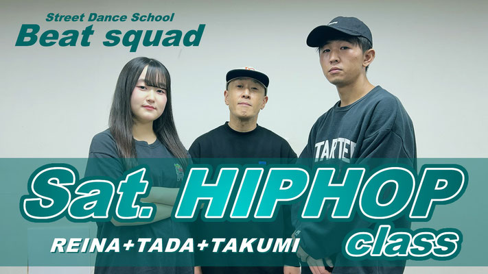 千葉 ダンススクール Beat squadの土曜日・大人HIPHOPクラス