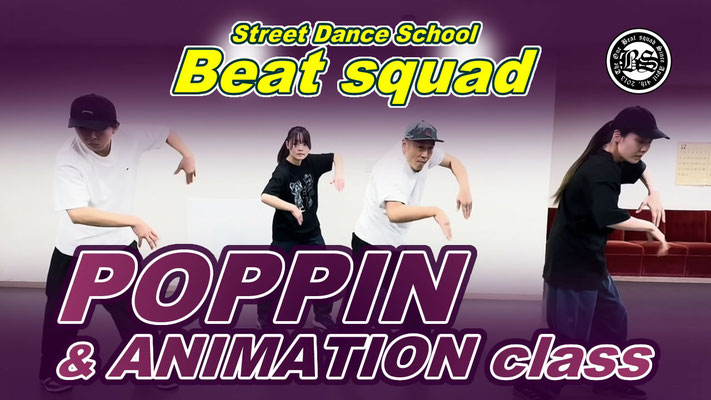 千葉ダンススクール Beat squadの土曜日16:00～17:00・POPPIN & アニメーションクラスのダンスレッスン動画を撮影しました♪