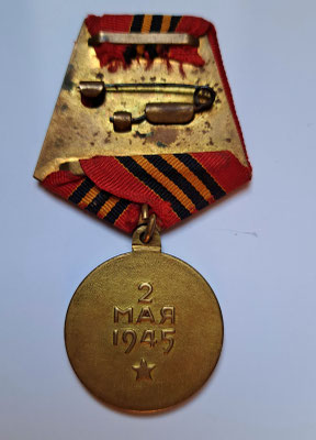 médaille soviétique prise de berlin revers 