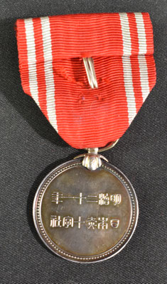 médaille de la croix rouge japonaise   inscrition revers 