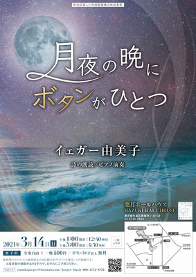 クラシックコンサート　チラシ・フライヤーデザイン