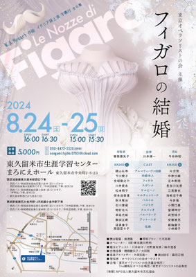 オペラ フィガロの結婚 [表面]