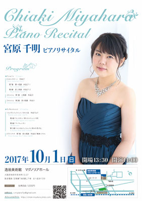 クラシックコンサート　チラシ・フライヤーデザイン