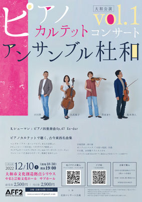 クラシックコンサート　チラシ・フライヤーデザイン