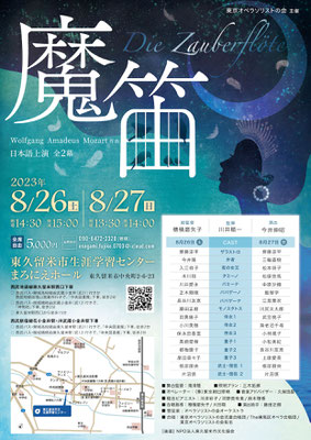 オペラ 魔笛 [表面]