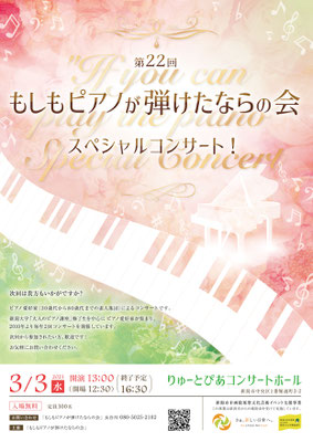 クラシックコンサート　チラシ・フライヤーデザイン