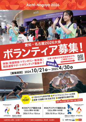 【SEAL限定商品】 一般財団法人 愛知体操協会 - 一般財団法人 愛知体操協会 コレクション