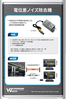 ノイズ除去装置