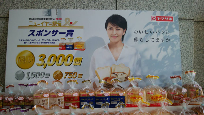 非売品 日本製 90年代☆チャンピオン USA製品☆ヤマザキパン 非売品 日本製 90年代☆チャンピオン USA製品☆ヤマザキパン