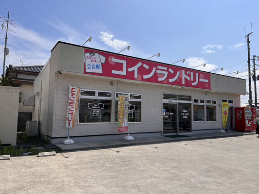 コインランドリー鹿妻店