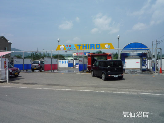 気仙沼店