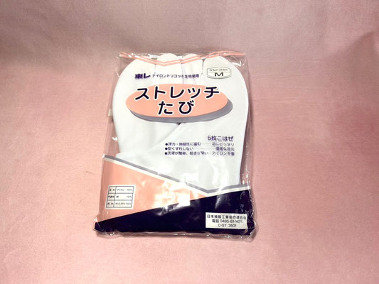足袋