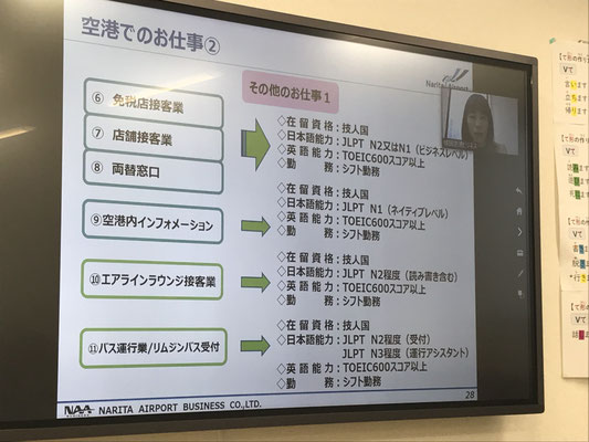 空港での仕事　紹介