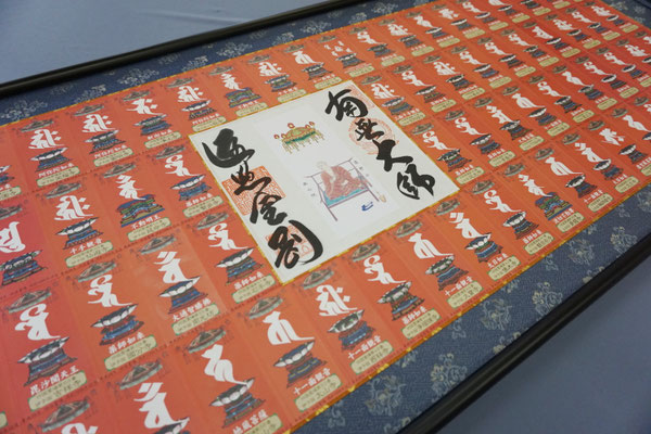 四国八十八ヶ所・御影札(お札)｜額装(和額) - 松月堂栗田表具店