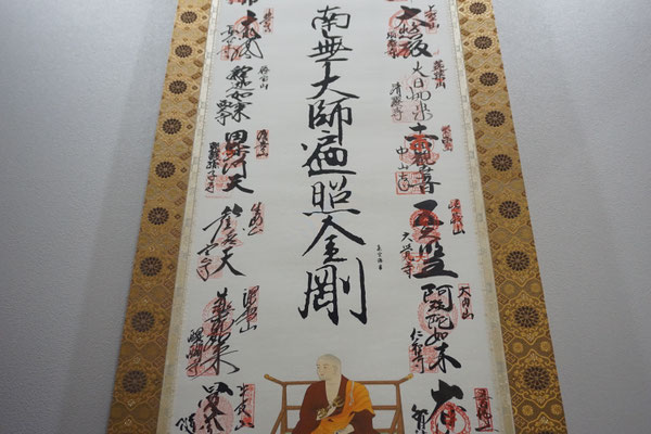 真言宗十八本山・本金表装