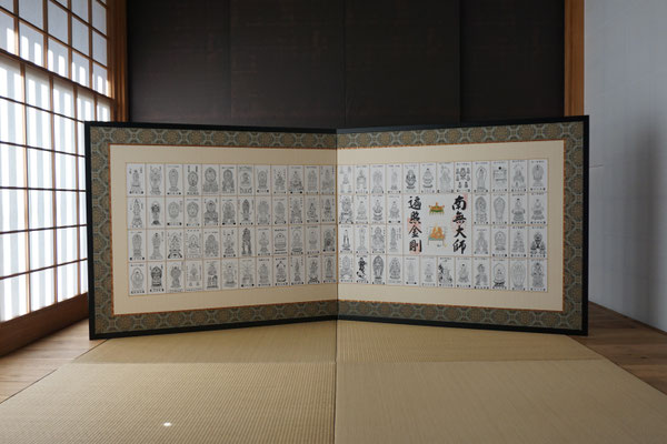 四国八十八ヶ所・御影札(お札)|屏風 - 松月堂栗田表具店 四国八十八ヶ所・御影札(お札)|屏風 - 松月堂栗田表具店