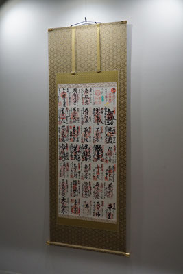 神社仏閣巡り・掛軸表装・ご朱印帳