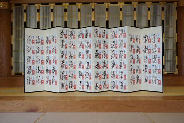 四国八十八ヶ所・御影札(お札)|屏風 - 松月堂栗田表具店 四国八十八ヶ所・御影札(お札)|屏風 - 松月堂栗田表具店