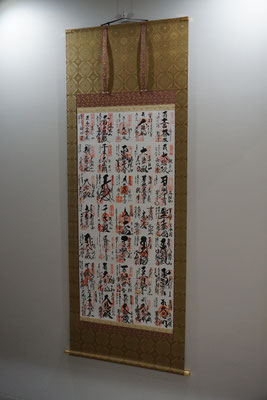 坂東三十三ヶ所・掛軸表装・ご朱印帳