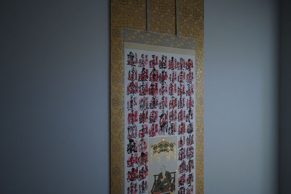最高級・豪華本金表装｜掛軸(掛け軸) - 松月堂栗田表具店