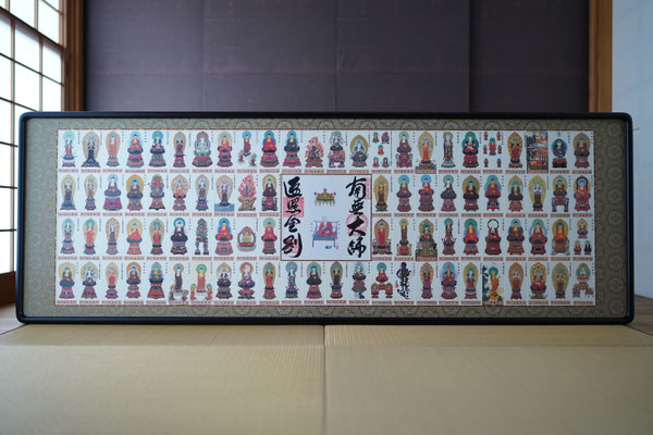 四国八十八ヶ所 御影札（お札）額装 Collection 四国八十八ヶ所・御影札(お札)｜額装(和額) - 松月堂栗田表具店