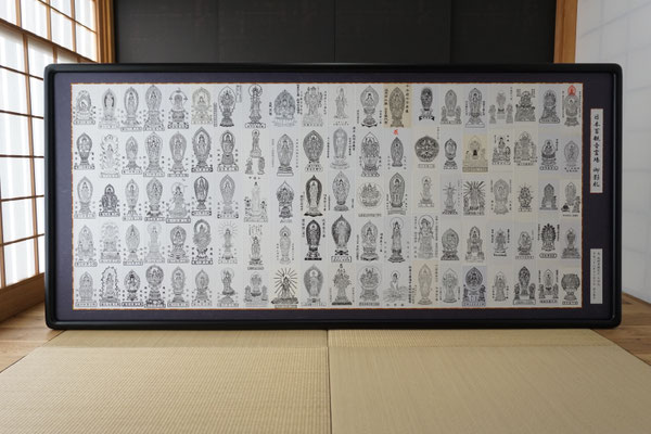 四国八十八ヶ所・御影札(お札)|額装(和額) - 松月堂栗田表具店 四国八十八ヶ所・御影札(お札)|額装(和額) - 松月堂栗田表具店