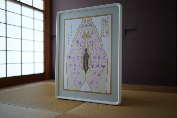 さらに値下げ！　四国八十八ヶ所詣り額 さらに値下げ！ 四国八十八ヶ所詣り額