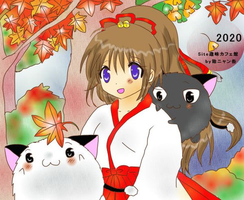 紅葉が綺麗だね。<P>2020年11月9日に更新　Azpainter2使用