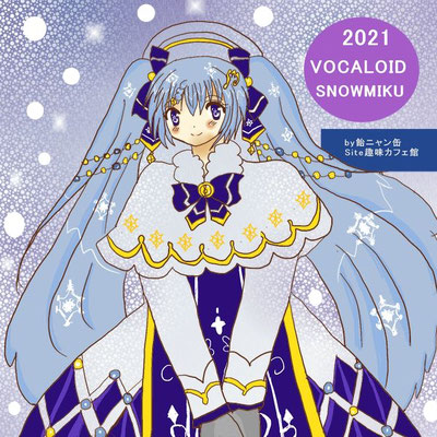 雪ミクさん2021！衣装や結晶難しくって苦戦しまくり(;'∀')<P>2021年1月8日更新アップ　Azpainter2使用