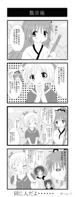 縁結び②<p>2018年7月22日更新　Azpainter2使用