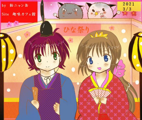 雛祭り2021(2日遅刻になります(汗)<P>2021年3月5日更新　Azpainter2使用