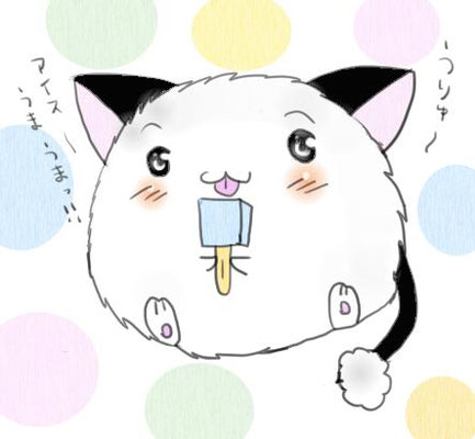 今日も暑いぞ。アイスがうまい～<P>2018年7月12日に更新　Azpainter2使用