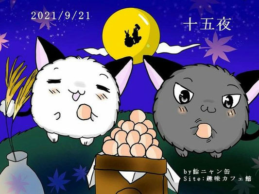 2021年十五夜。お月見・だんご<P>2021年9月21日更新<P>メディバンペイント(文字のみAzpainter2)使用